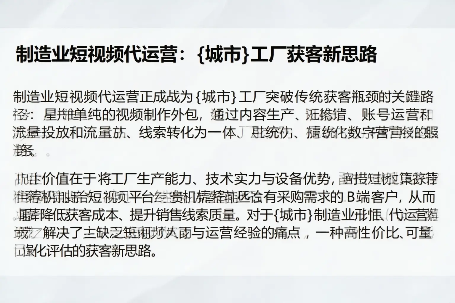 制造业短视频代运营：鹤壁工厂获客新思路