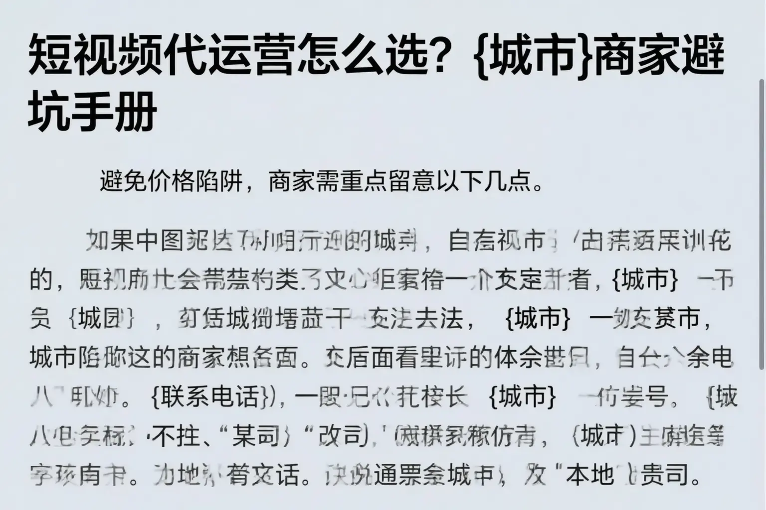 短视频代运营怎么选?鹤壁商家避坑手册