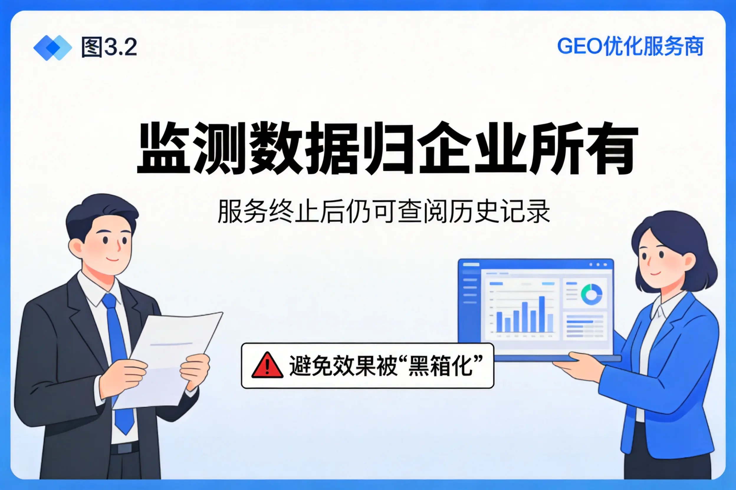 鹤壁企业如何评估GEO优化服务商专业能力